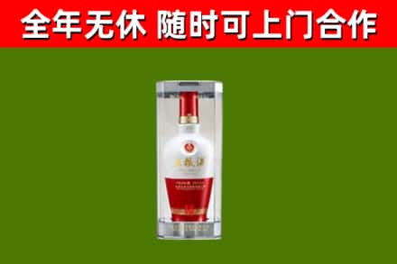 宿迁烟酒回收五粮液酒.jpg