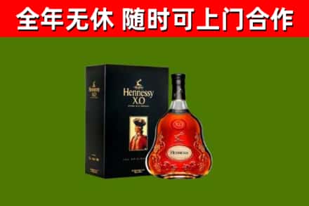 宿迁烟酒回收轩尼诗XO.jpg