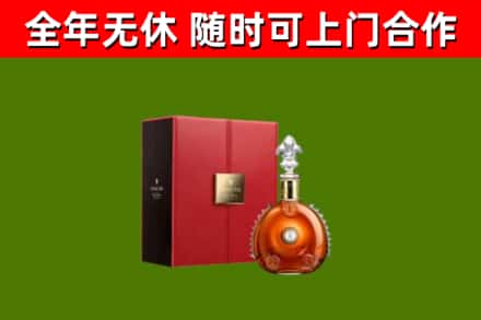 宿迁回收路易十三