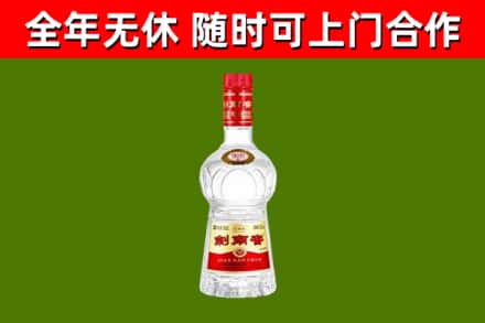宿迁回收剑南春