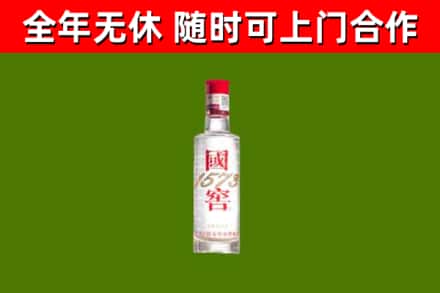 宿迁回收国窖1573