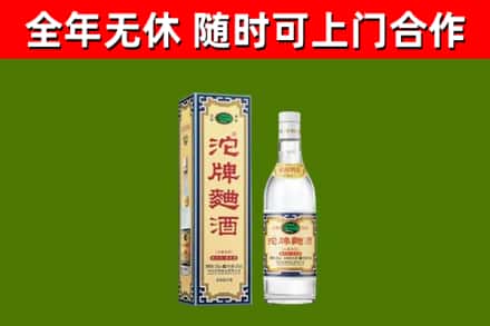 宿迁回收沱牌曲酒