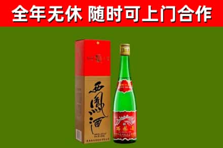 宿迁回收西凤酒
